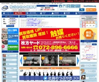 Ohata.org(祝日も営業)) Screenshot