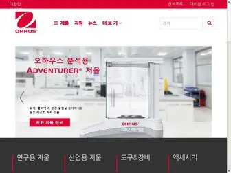 Ohaus.co.kr(ohaus) Screenshot