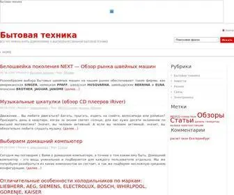 OHCT.com(Бытовая техника) Screenshot