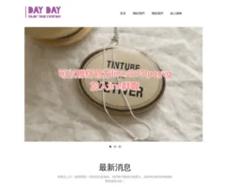 Ohdayday.com(韓國代購) Screenshot