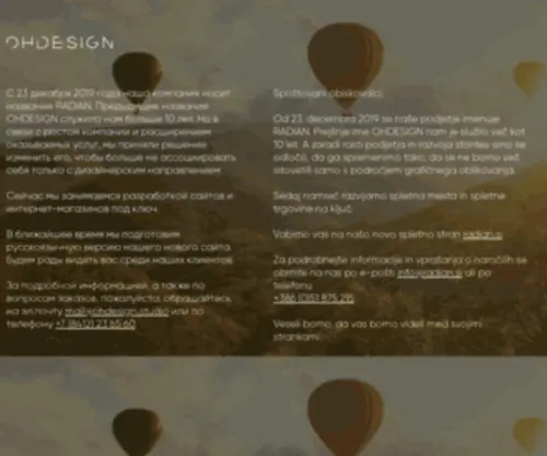 Ohdesign.studio(Private Site) Screenshot