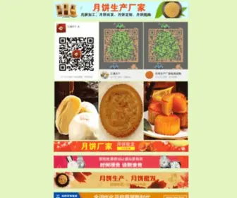OheaeCD.cn(湘潭市广州半岛月饼售卖点) Screenshot