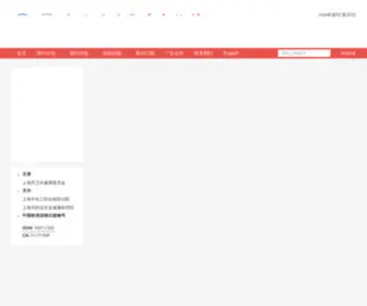 Oher.com.cn(职业卫生与应急救援) Screenshot