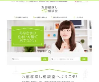 Ohesou.com(お部屋探し相談室) Screenshot