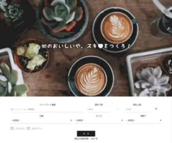 Oheyabar.com(デザイナーズ) Screenshot