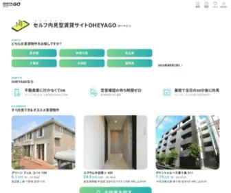 Oheyago.jp(オヘヤゴーは、お部屋探し、内見予約、入居) Screenshot