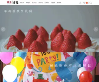 Ohhappydaynow.com(日福) Screenshot