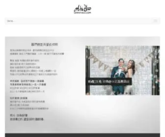 Ohhiyao.com(婚攝阿堯) Screenshot