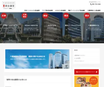 Ohi-Kaigi.com(福岡の貸会議室) Screenshot