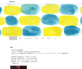 Ohjimsho.com(大塚玲子) Screenshot