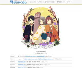 Ohju.net(ほうがくのわ) Screenshot