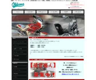 Ohkawaseat.com(自動車シート張替え) Screenshot