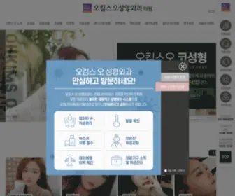 Ohkims.co.kr(오킴스) Screenshot