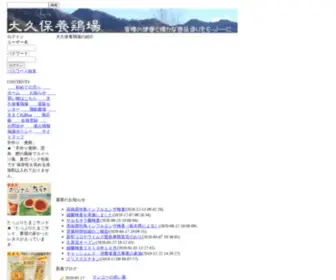 Ohkubo-Net.com(Ohkubo Net) Screenshot