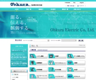 Ohkura.co.jp(大倉電気株式会社) Screenshot