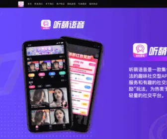 Ohlasing.cn(音萌网络科技（上海）有限公司) Screenshot
