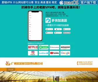 Ohlelaki.com(悠游网络加速器) Screenshot