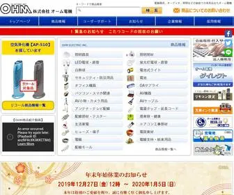 OHM-Electric.co.jp(株式会社オーム電機) Screenshot