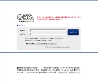 OHM-Electric.com(OHM Electric) Screenshot
