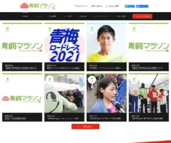 Ohme-Marathon.jp(マラソン) Screenshot