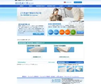 Ohmikasei.com(Ohmikasei) Screenshot