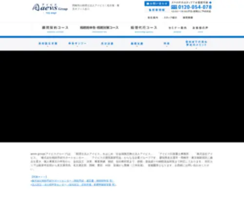 Ohmiyakaikei.com(岡崎市の税理士 会社設立 安城市) Screenshot