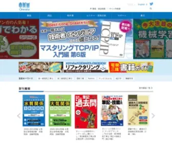 Ohmsha.co.jp(オーム社) Screenshot