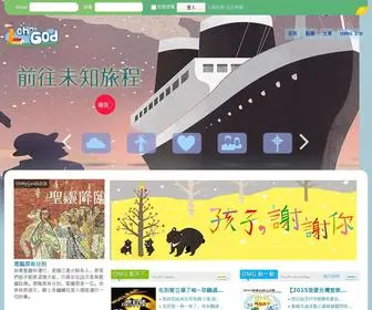 Ohmygod.org.tw(Ohmygod 青少年) Screenshot
