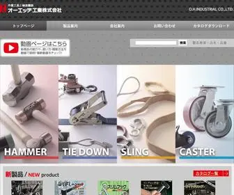 Ohnet.co.jp(オーエッチ工業) Screenshot