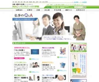 Ohnoya.co.jp(メモリアルアート) Screenshot