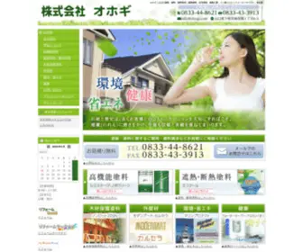 Ohogi.com(塗料販売) Screenshot