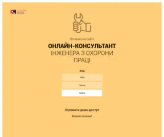Ohoronapraci.com.ua(Охрана) Screenshot
