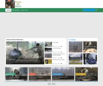 Ohota-Video-OK.ru(охота видео) Screenshot