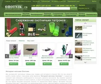 Ohotnik.co(Интернет магазин Охотник) Screenshot