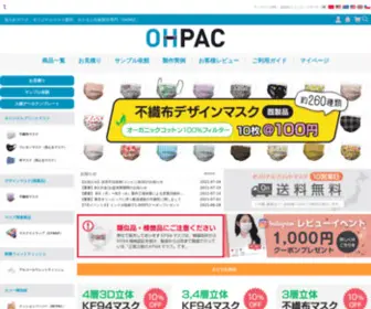 Ohpac.jp(KF94マスク) Screenshot