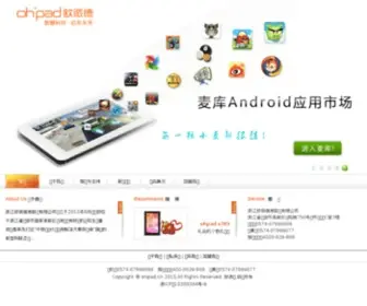 Ohpad.cn(龙珠直播) Screenshot