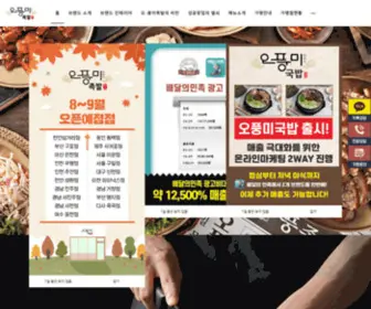 Ohpungmi.com(오) Screenshot