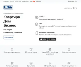 Ohrana-Neva.ru(Ohrana Neva) Screenshot