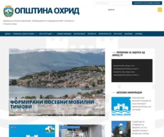 Ohrid.gov.mk(ПОЧЕТНА) Screenshot