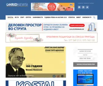 Ohridnews.mk(OhridNews.com Информирај се) Screenshot