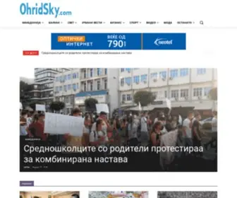 Ohridsky.com(Home) Screenshot