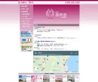 Ohrin-MC.jp(介護施設)) Screenshot