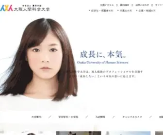 OHS.ac.jp(学校法人 薫英学園 大阪人間科学大学) Screenshot