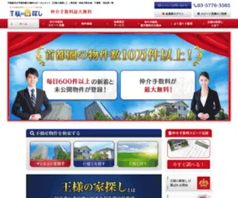 Ohsamanoiesagashi.com(不動産購入のポータルサイト) Screenshot