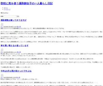 Ohshima-Bouhan.com(Ohshima Bouhan) Screenshot