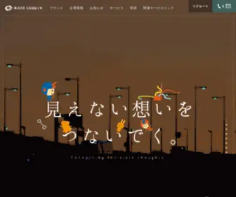 Ohshimadenki.co.jp(岐阜県土岐市と多治見市にある大島電氣工事) Screenshot