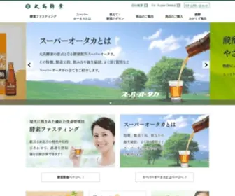 Ohtakakohso.co.jp(大高酵素株式会社) Screenshot