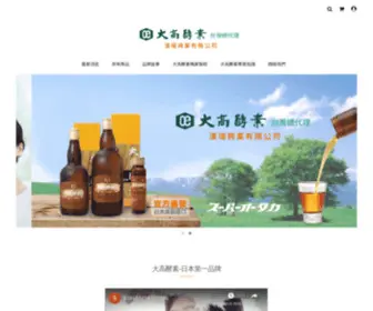 Ohtakakohso.com.tw(台灣網站) Screenshot