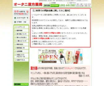 Ohtani-Kanpou.com(Ohtani Kanpou) Screenshot