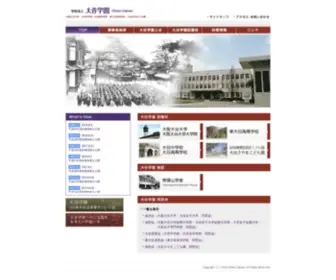 Ohtanigakuen.jp(大阪大谷大学) Screenshot